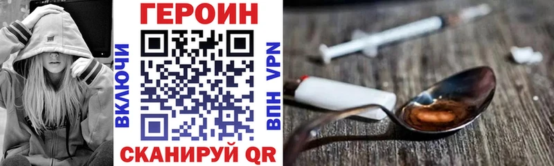 ГЕРОИН герыч  гидра ONION  Нижневартовск 