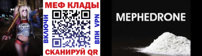 МЕФ кристаллы  Нижневартовск 