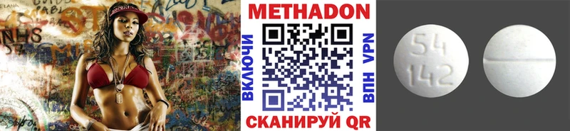 МЕТАДОН мёд  площадка наркотические препараты  Нижневартовск 